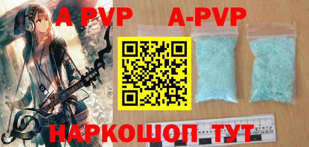 даркнет сайт  А ПВП СК КРИС  Вход с VPN  Сунжа  А ПВП VHQ  A-PVP Соль  Alpha PVP 