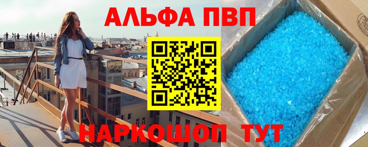А ПВП Crystall Сунжа