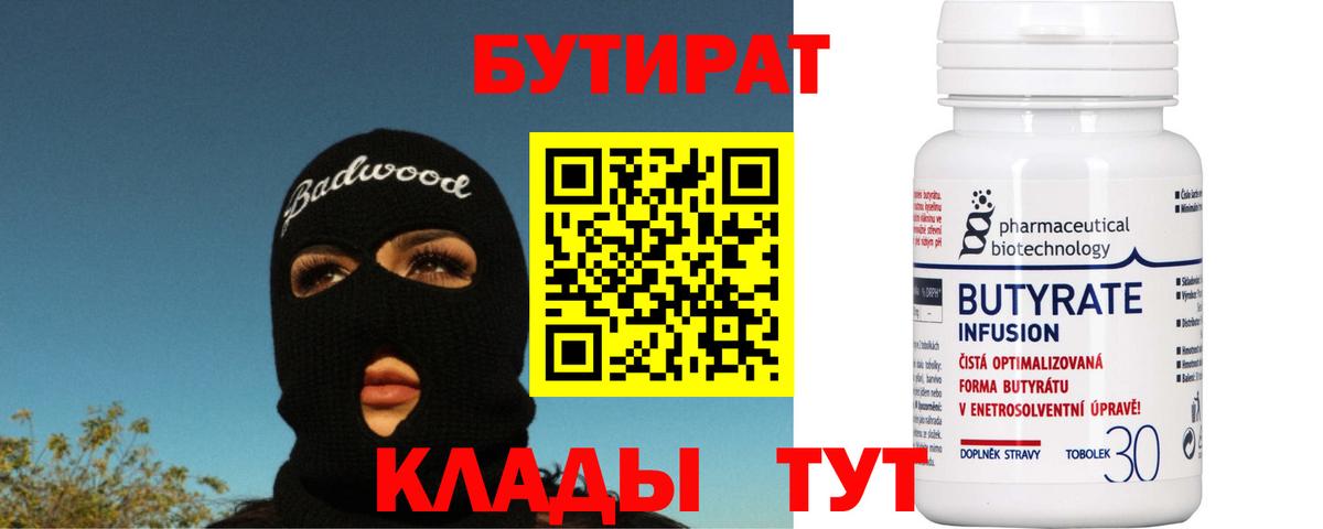 БУТИРАТ GHB Сунжа