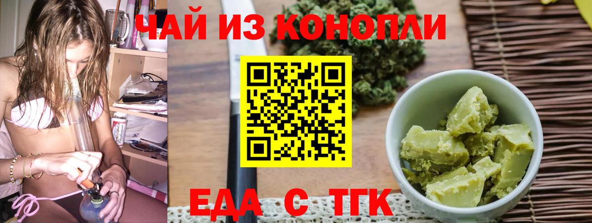 Сунжа  Еда ТГК конопля  Вход с VPN 