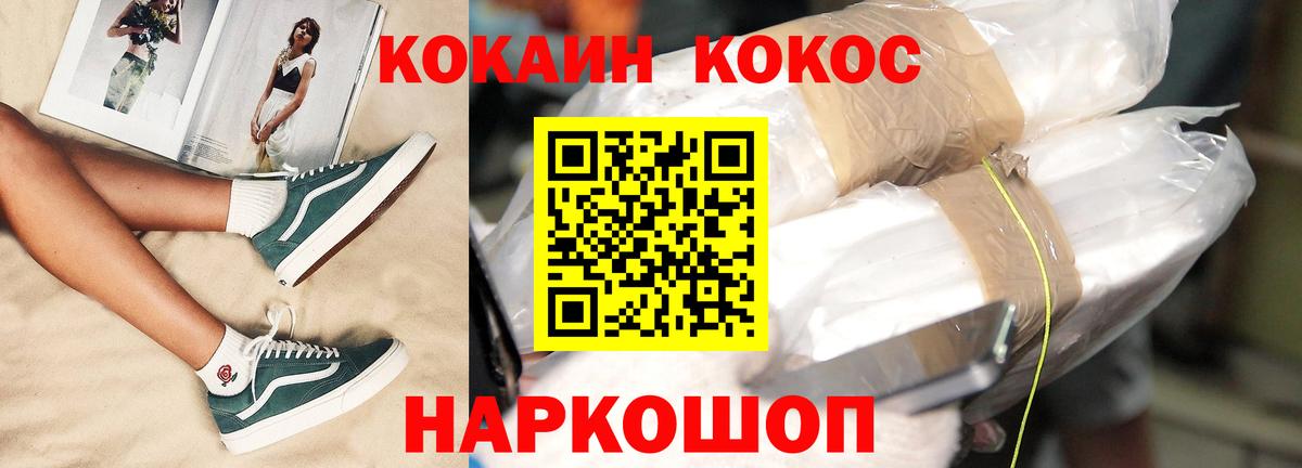 COCAIN Fish Scale  Cocaine FishScale  Сунжа  Cocaine  Вход с VPN 