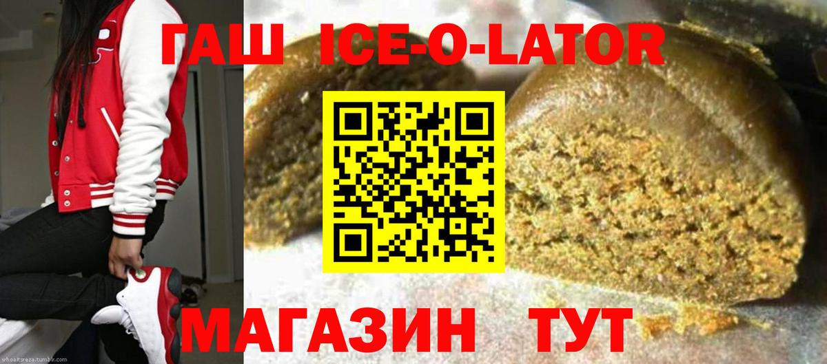 Сунжа  ГАШИШ  Гашиш hashish  Вход с VPN  ГАШ ice o lator 
