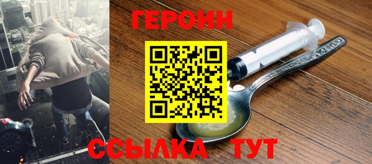 Сунжа  Героин VHQ  Вход с VPN 