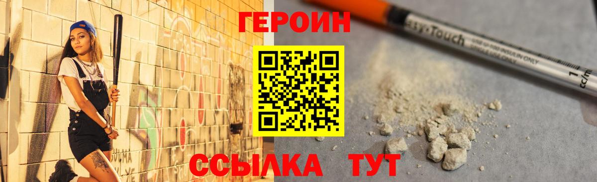 Героин герыч Сунжа
