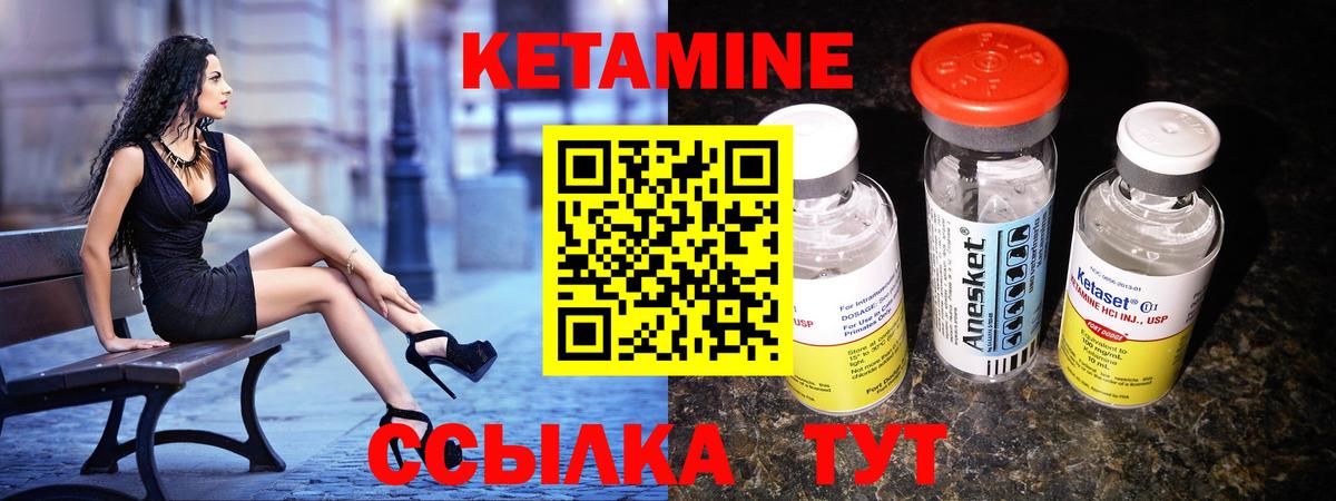 КЕТАМИН VHQ  omg маркетплейс  Кетамин ketamine  Сунжа  Вход с VPN 