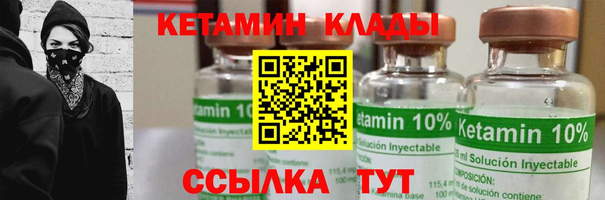 Кетамин VHQ Сунжа