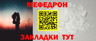мефедрон мука Можайск
