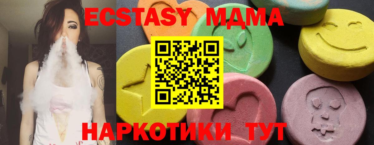MDMA Molly  MDMA  Сунжа  МДМА кристаллы  Вход с VPN 