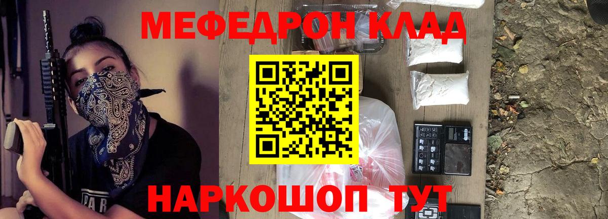 где купить наркотик  МЯУ-МЯУ мука  МЯУ-МЯУ  Вход с VPN  Сунжа  ссылка на мегу вход  Мефедрон  МЕФ VHQ 
