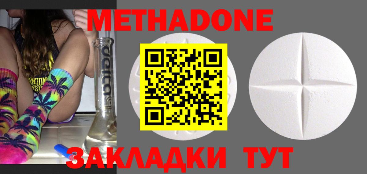 МЕТАДОН белоснежный Сунжа