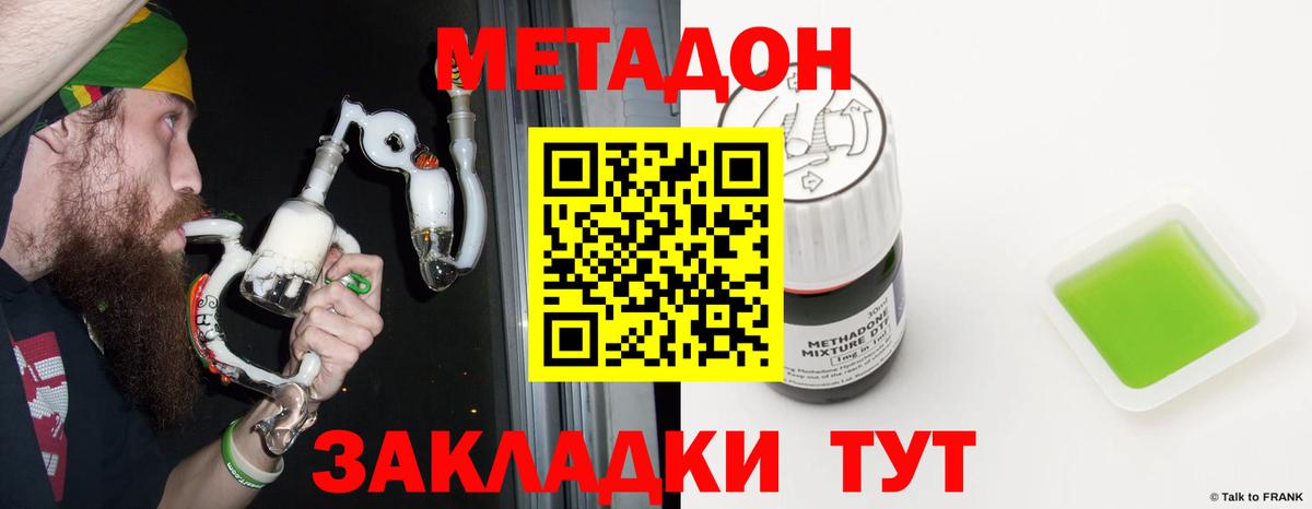 Метадон methadone  МЕТАДОН белоснежный  сайты даркнета официальный сайт  МЕГА зеркало  Сунжа  Вход с VPN 