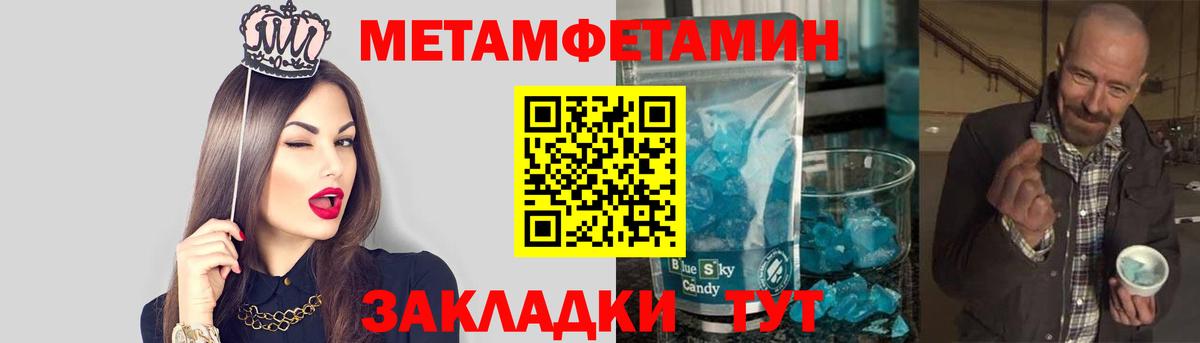 Сунжа  Метамфетамин пудра  Вход с VPN 