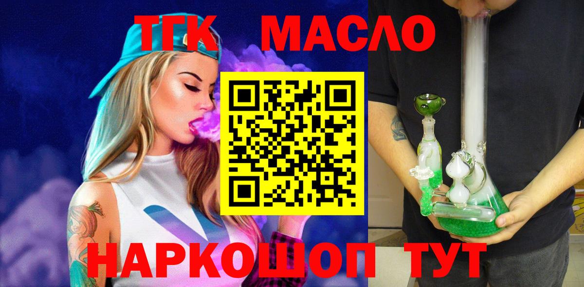 Дистиллят ТГК концентрат  Вход с VPN  наркота  Сунжа 